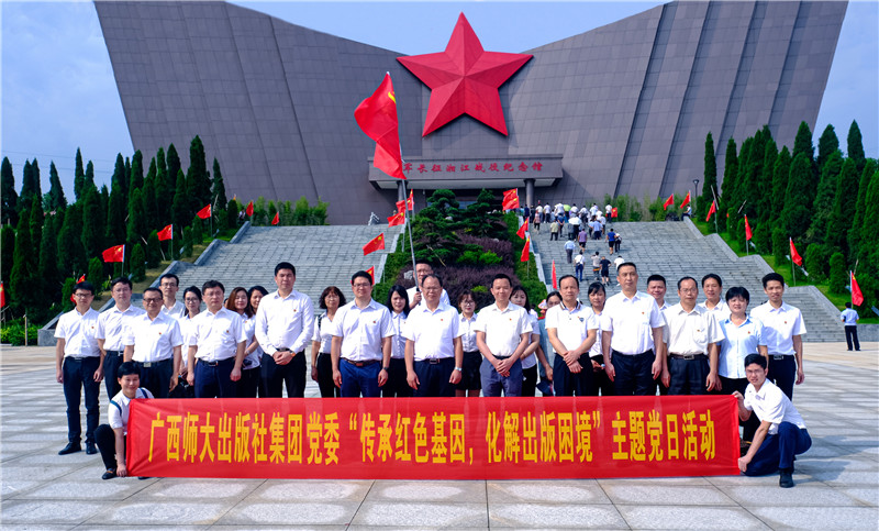 集團公司黨委開(kāi)展“傳承紅色基因，化解出版困境”主題黨日活動(dòng).jpg