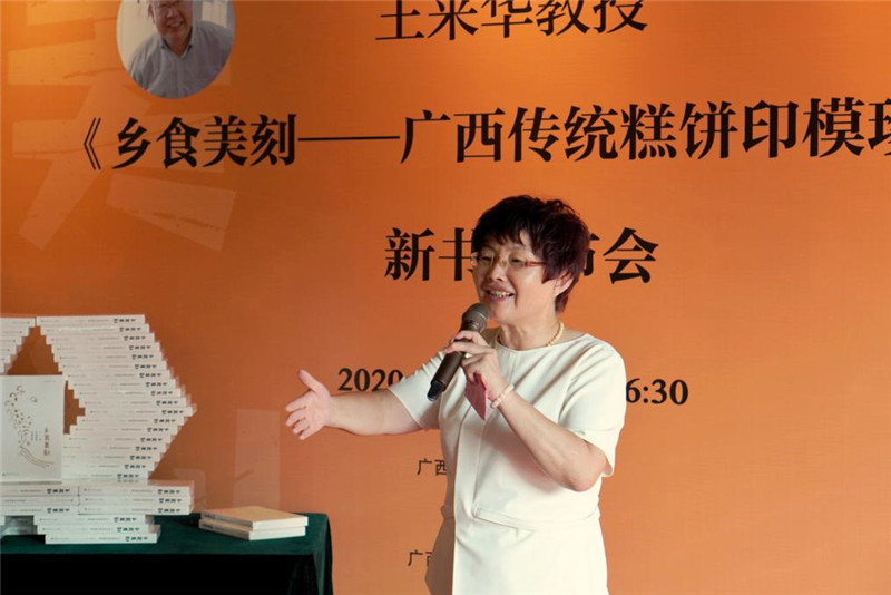 合浦縣政協(xié)副主席、縣工業(yè)園區管委會(huì )主任龐書(shū)群致辭.jpg