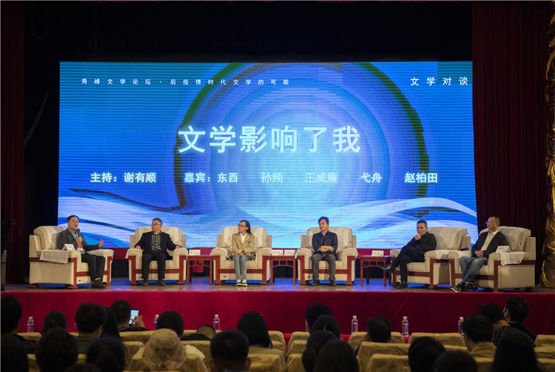 16.謝有順、東西、孫頻、王威廉、弋舟、趙柏田圍繞話(huà)題“文學(xué)影響了我”進(jìn)行了文學(xué)對談.jpg