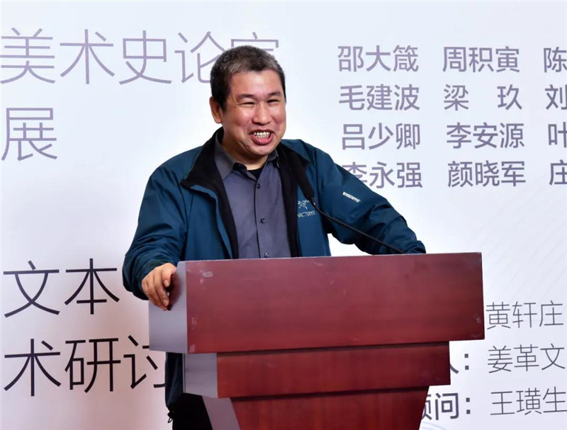 2中國美術(shù)學(xué)院藝術(shù)人文學(xué)院教授、博士生導師毛建波致辭   （廖茹畫(huà)  攝）.jpg