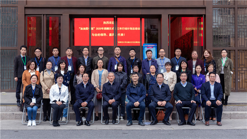 與會(huì )人員合影（黃國生攝）.jpg