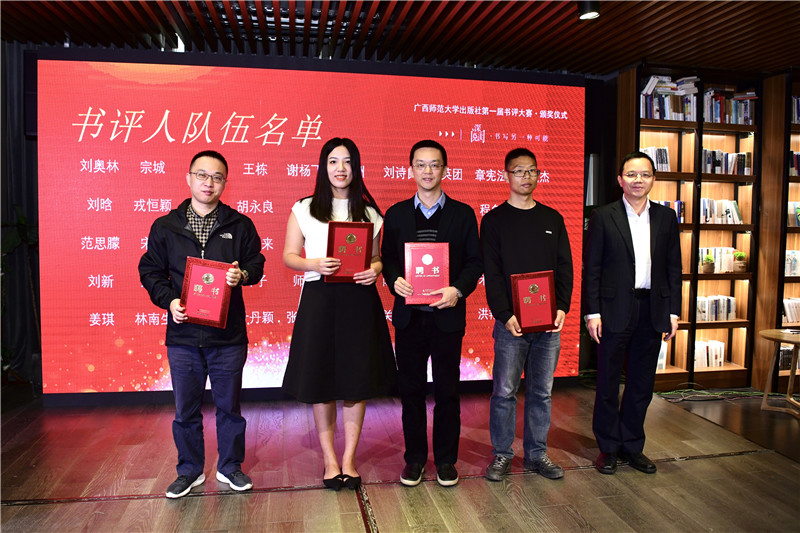 廣西師范大學(xué)出版社集團黨委副書(shū)記、總編輯湯文輝（右一）為書(shū)評人代表頒發(fā)聘書(shū)（李顯楊攝）.jpg