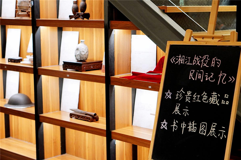 《湘江戰役的民間記憶》珍貴紅色藏品展示（攝影：趙艷芳）.png
