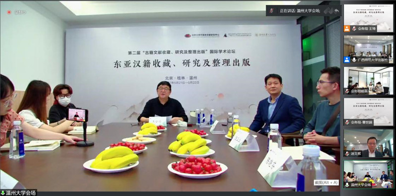 研討會(huì )溫州會(huì )場(chǎng).jpg