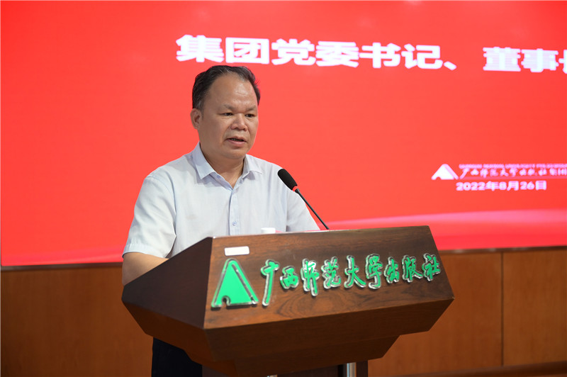 1.集團公司黨委書(shū)記、董事長(cháng)講話(huà).jpg