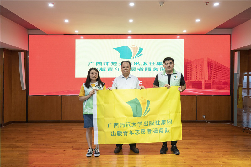 2.董事長(cháng)為出版青年志愿者服務(wù)隊授旗.jpg