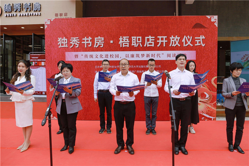 與會(huì )領(lǐng)導、嘉賓齊誦廉詩(shī).jpg