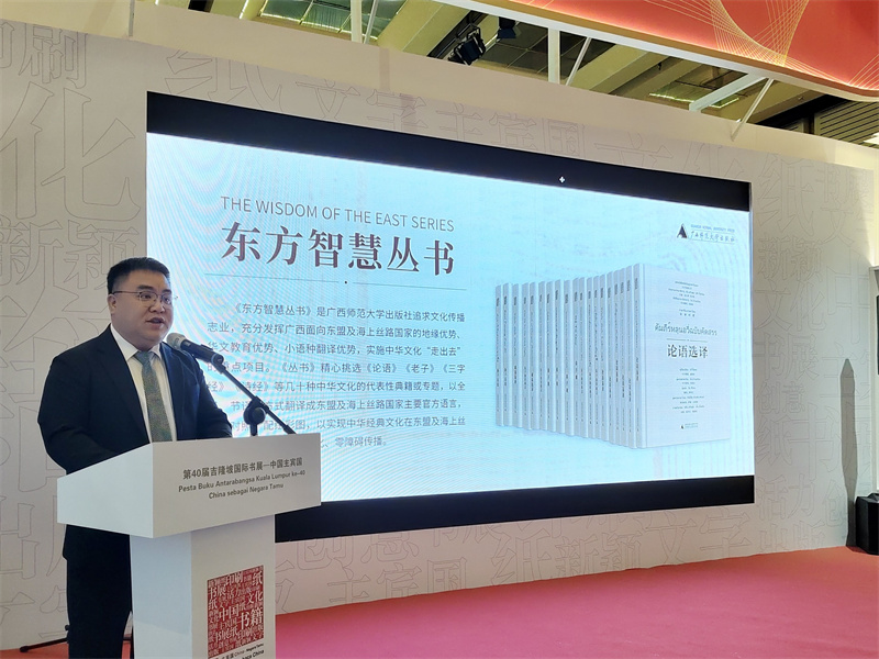 集團常務(wù)副總裁黃毓在《東方智慧叢書(shū)》宣介會(huì )上致辭.jpg