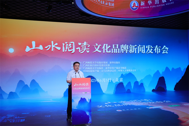 2新華出版社黨委書(shū)記、社長(cháng)匡樂(lè )成致辭.jpg