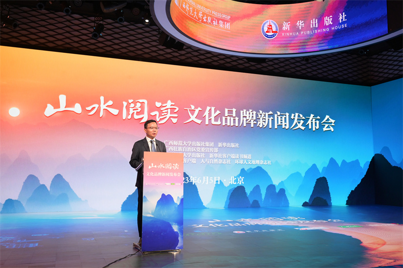 5廣西師范大學(xué)出版社集團黨委副書(shū)記、總編輯湯文輝主持發(fā)布會(huì ).jpg