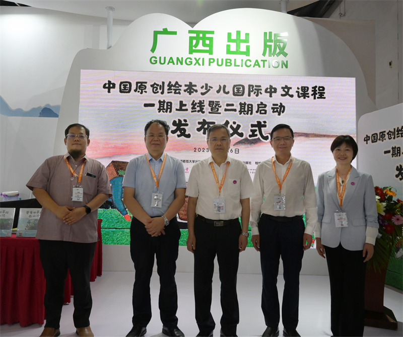 中國原創(chuàng  )繪本少兒國際中文課程一期上線(xiàn)暨二期啟動(dòng)儀式后嘉賓合影.jpg