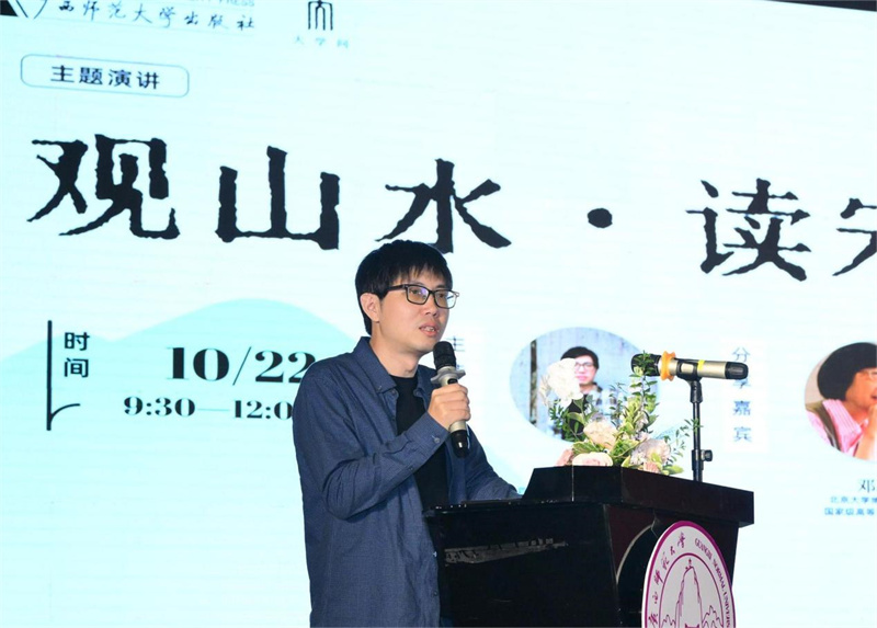 觀(guān)山水·讀宋朝主題演講活動(dòng)，四川大學(xué)歷史文化學(xué)院副教授黃博主持.jpg