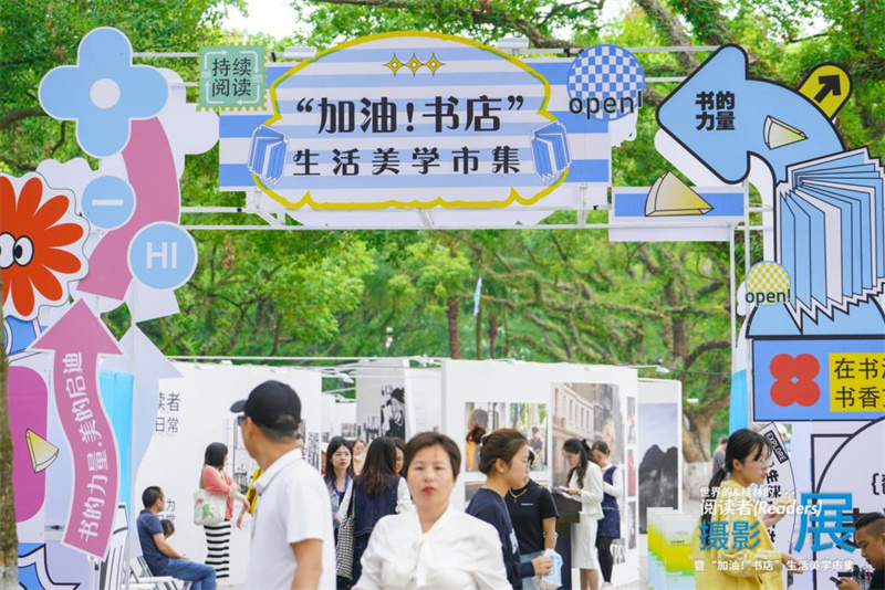 “加油！書(shū)店”生活美學(xué)市集.jpg