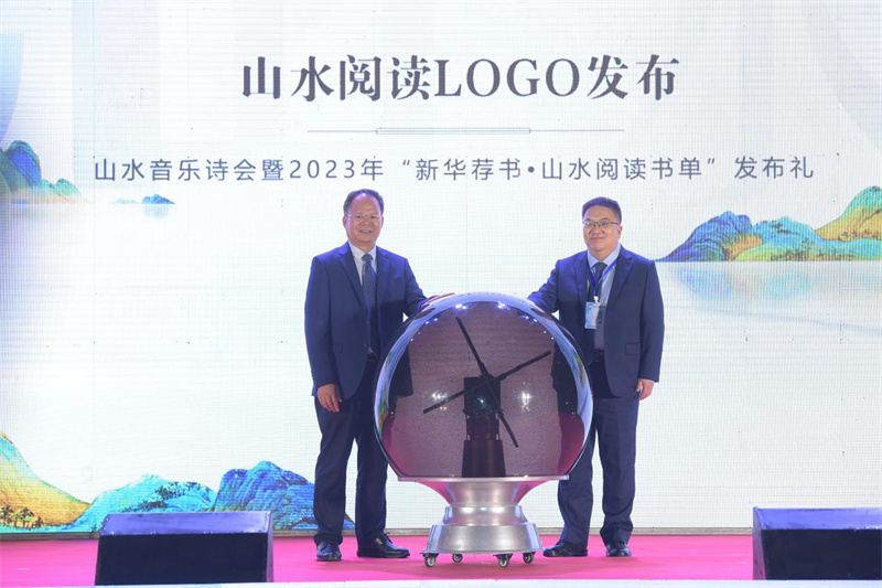 “山水閱讀”聯(lián)合發(fā)起方代表發(fā)布山水閱讀LOGO.jpg “山水閱讀”聯(lián)合發(fā)起方代表發(fā)布山水閱讀LOGO.jpg