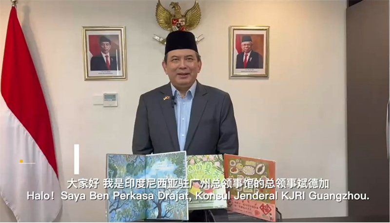 印度尼西亞駐廣州總領(lǐng)事館總領(lǐng)事斌德加 （Ben&nbsp;Perkasa&nbsp;Drajat）發(fā)表視頻致辭.jpg