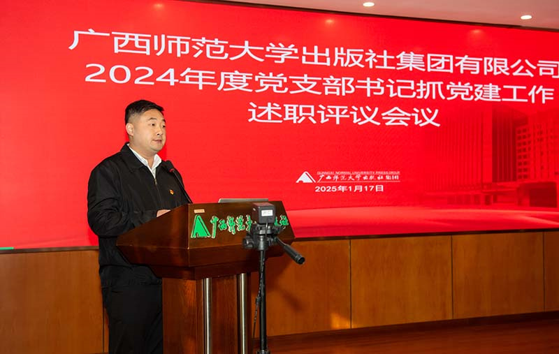 集團公司黨委副書(shū)記、紀委書(shū)記黃曉堅主持會(huì )議 黃珊虎 攝_副本.jpg