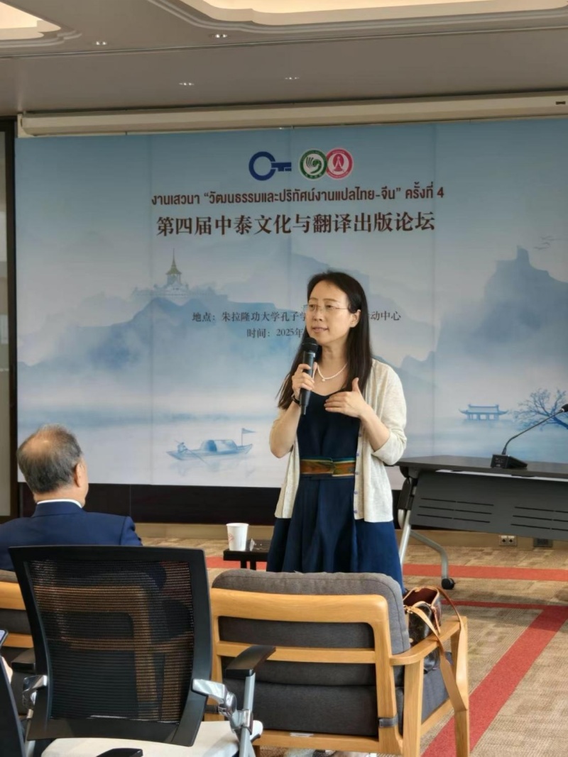 集團公司副總編輯楊曉燕在第四屆中泰文化與翻譯出版論壇現場(chǎng)發(fā)言。（盧雯 攝）_副本_副本.jpg