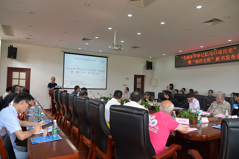 “東南亞華僑記憶與口述歷史”暨“南洋文庫”新書(shū)發(fā)布會(huì )現場(chǎng).JPG