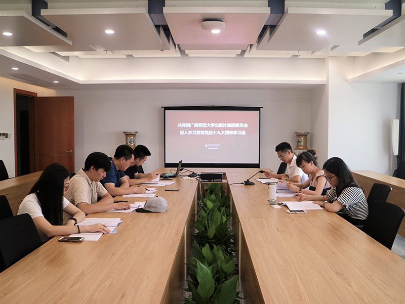 學(xué)習會(huì )現場(chǎng).JPG