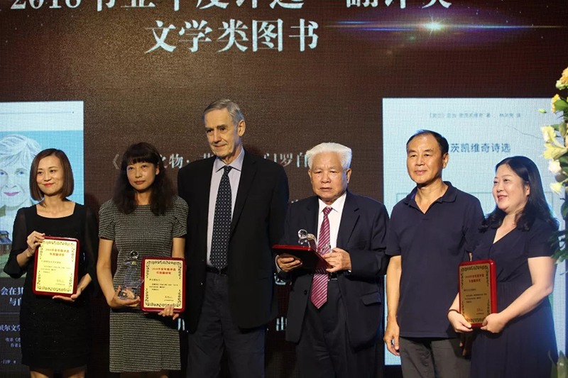 《傳家之物》獲評“書(shū)業(yè)年度評選·翻譯獎”，該書(shū)譯者李玉瑤上臺領(lǐng)獎（圖片由《出版人》提供）.jpeg