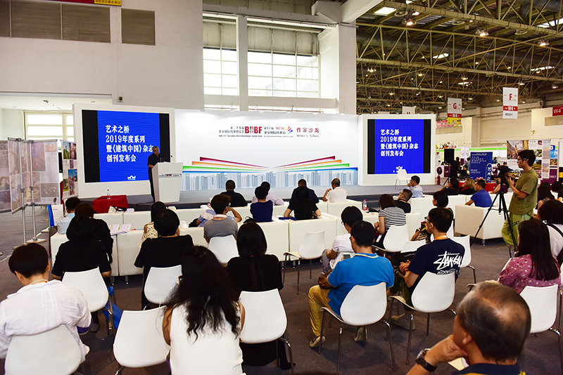 此次發(fā)布會(huì )發(fā)布了“藝術(shù)之橋2019年度系列”，并宣布《建筑中國》雜志創(chuàng  )刊.JPG