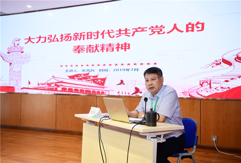 集團黨委書(shū)記張藝兵上黨課 李顯楊 攝.jpg