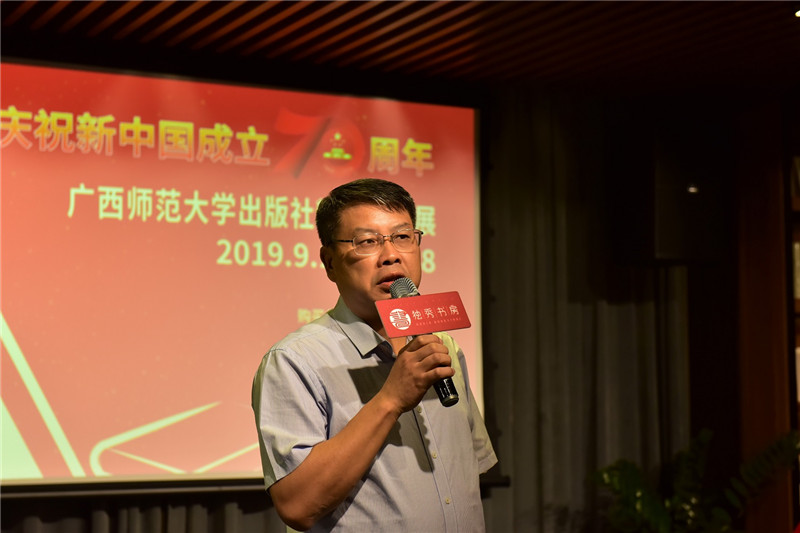 廣西師范大學(xué)集團公司黨委書(shū)記、董事長(cháng)張藝兵致辭 秦念 攝 (2).JPG