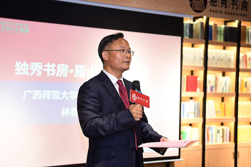 廣西師范大學(xué)黨委常委、副校長(cháng)林春逸致辭 李顯楊攝.jpg